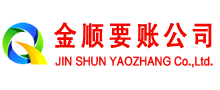 坡头讨账公司